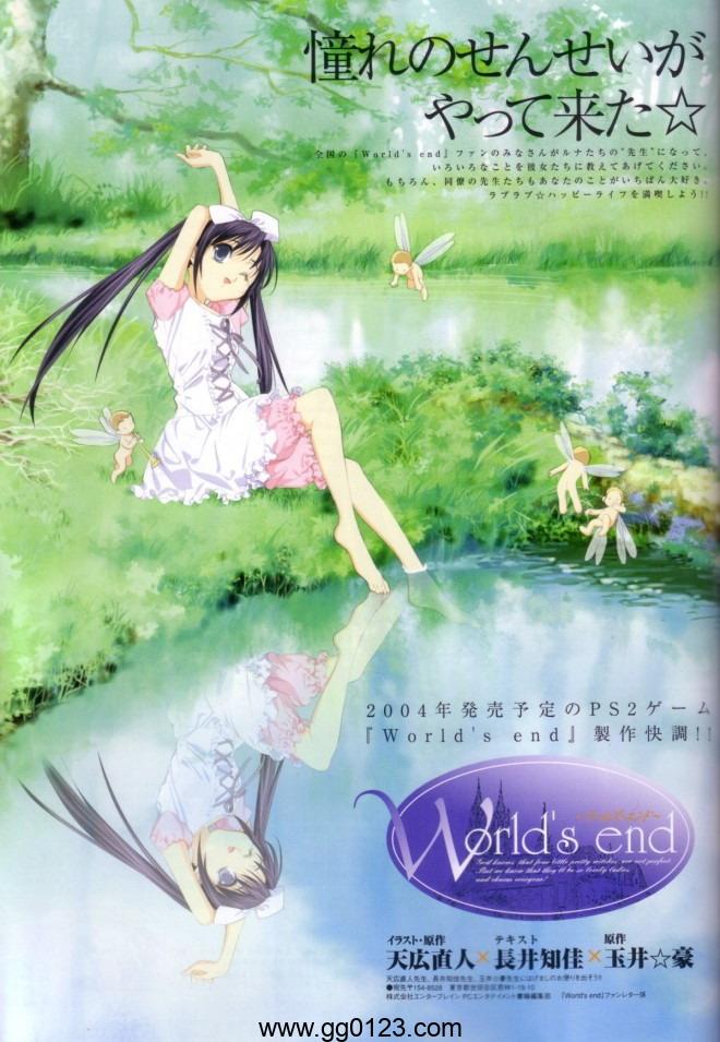 天广直人 故事绘本 World’s end 画集下载