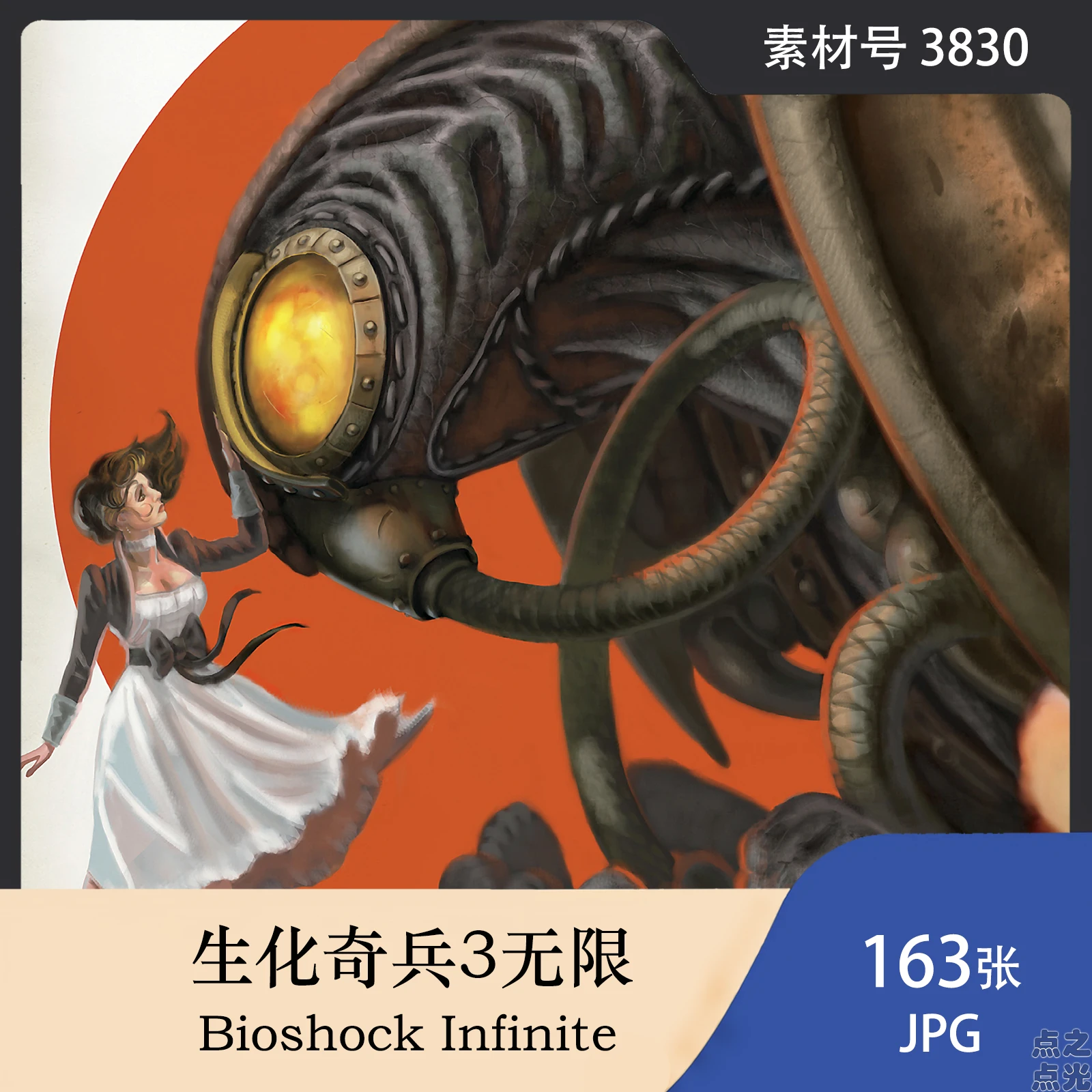 生化奇兵3无限 Bioshock Infinite 游戏设定画集原画插画图片素材