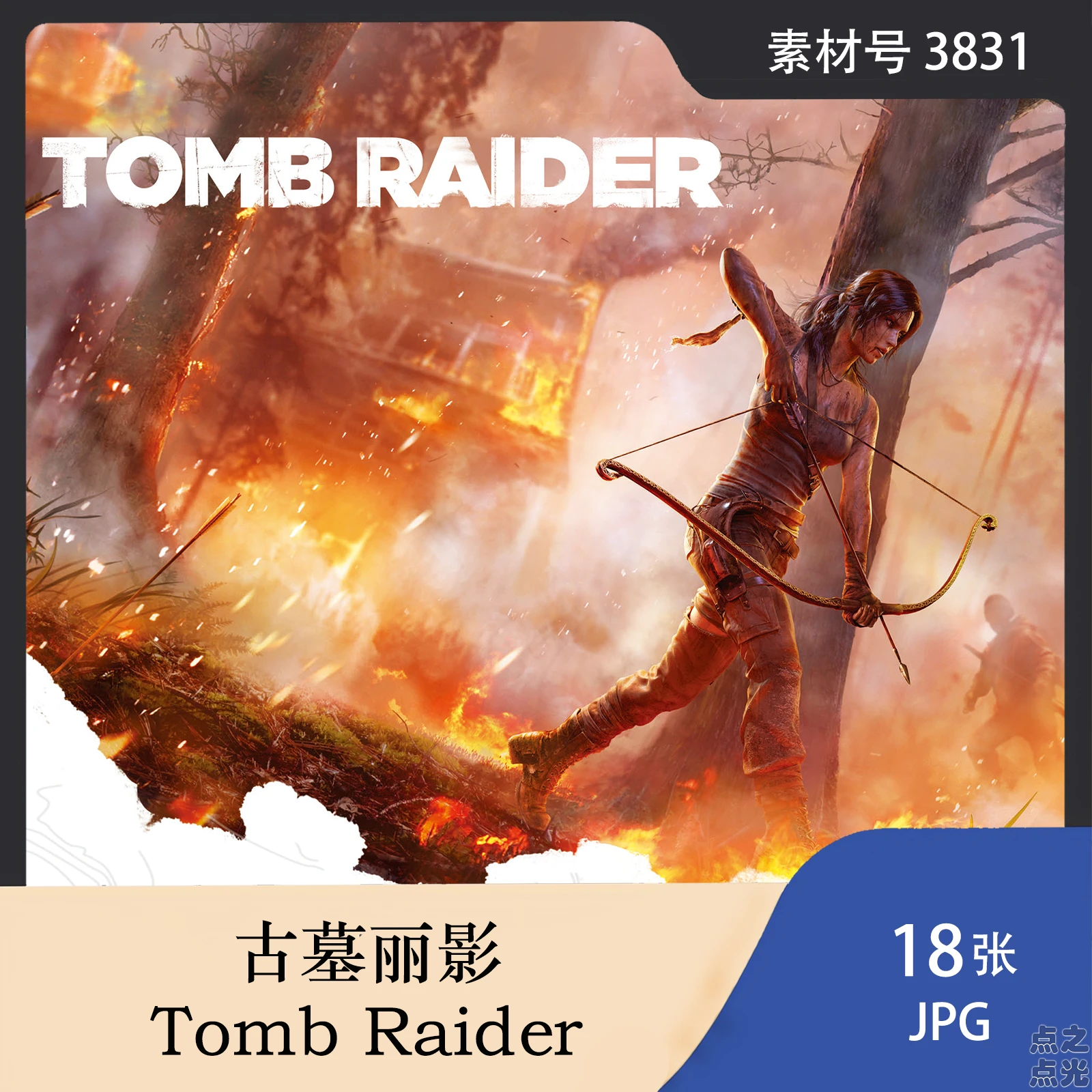 古墓丽影 Tomb Raider 游戏设定画集 原画插画CG图片美术素材