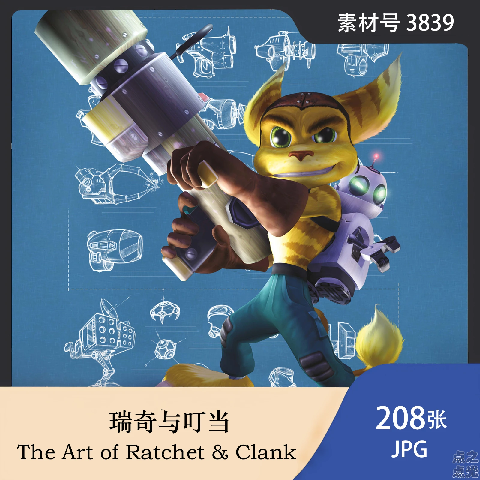 瑞奇与叮当 The Art of Ratchet & Clank 游戏设定画集 原画图片素材