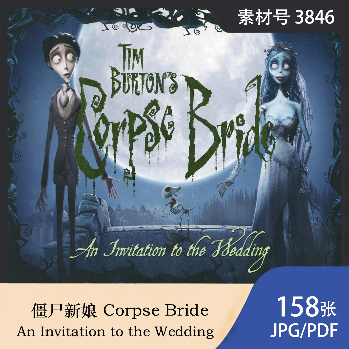 僵尸新娘 Corpse Bride An Invitation to the Wedding 艺术画集插图