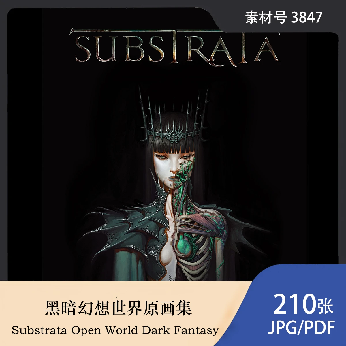 黑暗幻想世界 Substrata Open World Dark Fantasy 艺术设定画集