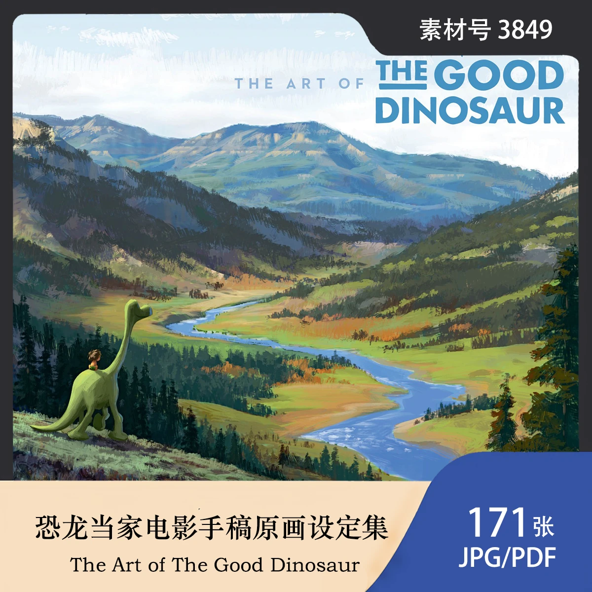 恐龙当家 The Art of The Good Dinosaur 动画电影手稿原画设定集