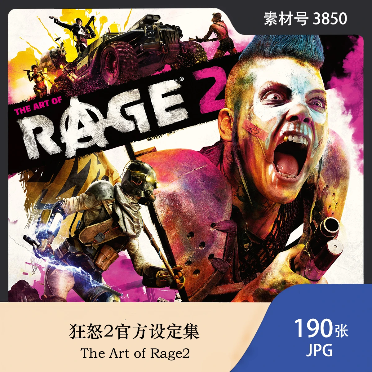 狂怒2官方原画设定集 The Art of Rage2 游戏人设场景CG图片素材